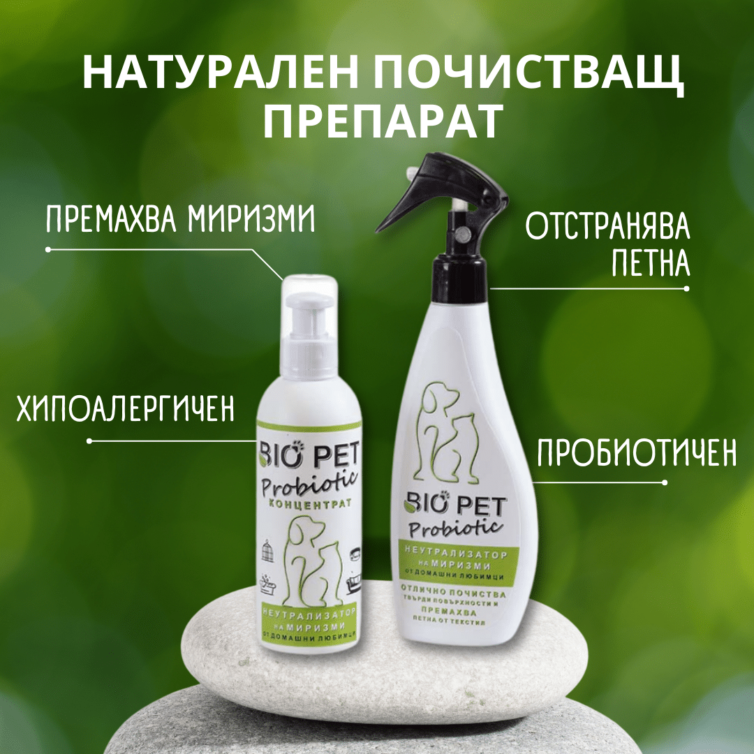 Пробиотичен неутрализатор на миризми BIO PET Probiotic - Image 2
